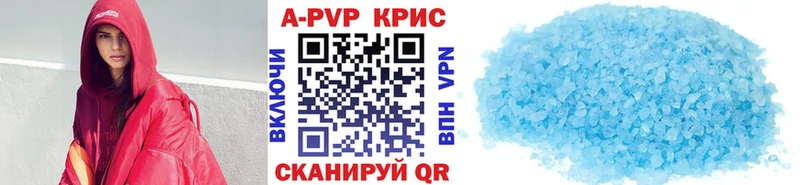 Купить где  Бирюсинск  APVP VHQ 