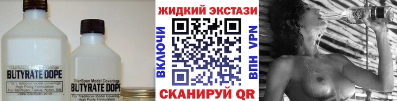 БУТИРАТ 1.4BDO  Купить  Бирюсинск 