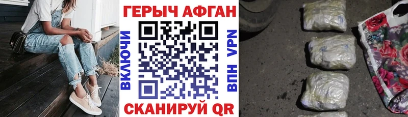 ГЕРОИН хмурый  Купить где  Бирюсинск 
