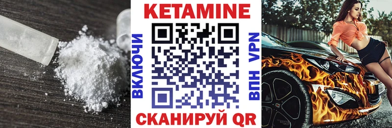 Кетамин ketamine  Купить  Бирюсинск 