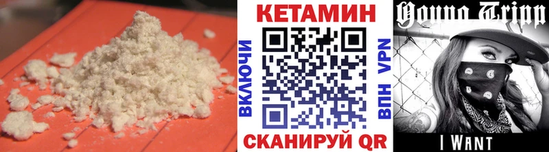 Кетамин ketamine Бирюсинск