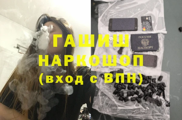 мяу мяу кристалл Белокуриха