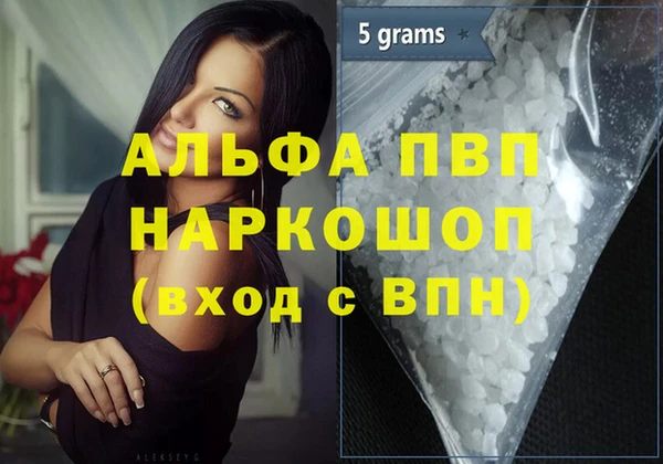 мяу мяу кристалл Белокуриха