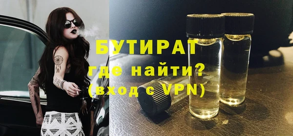 мяу мяу кристалл Белокуриха