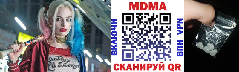 Купить  Бирюсинск  MDMA молли 
