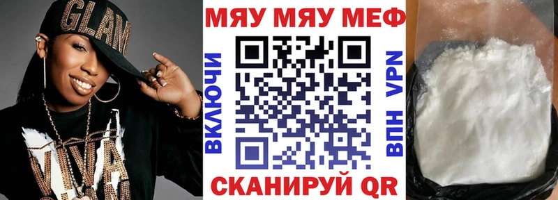 Купить где Бирюсинск МЕФ кристаллы