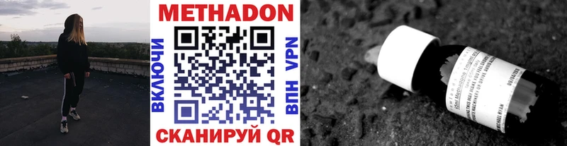 Купить закладки  Бирюсинск  МЕТАДОН белоснежный 