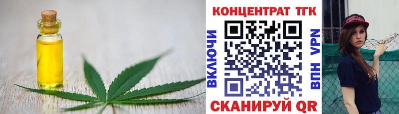 Купить где  Бирюсинск  ТГК THC oil 